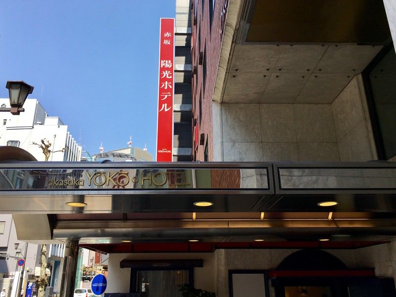 Akasaka Yoko Hotel Tokyo Ngoại thất bức ảnh